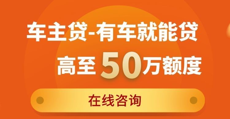 郁南汽车抵押贷款申请的年限