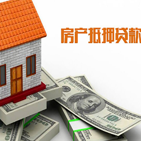 郁南房产抵押贷款的年限有什么标准？