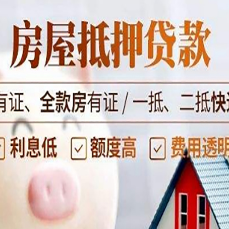 郁南贷款在银行办理有什么优势?