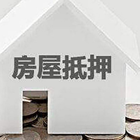 郁南房屋抵押贷款利率是由哪些因素决定的?