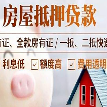 郁南汽车抵押贷款要注意什么问题?