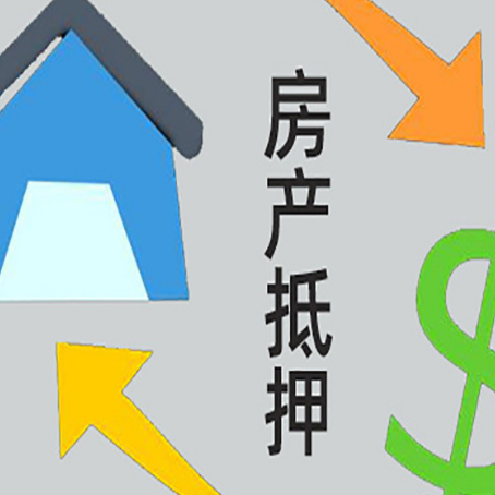 郁南没有房产证的房子可以抵押贷款吗