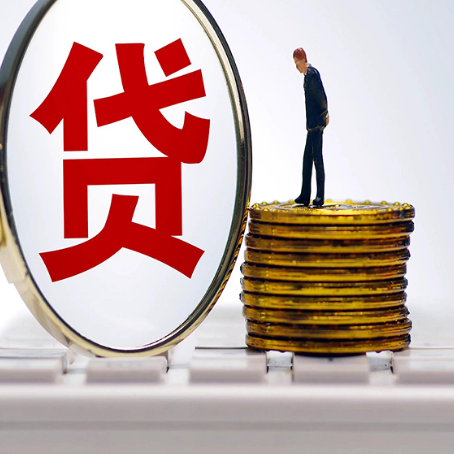 郁南房子抵押贷款有哪些办理流程?